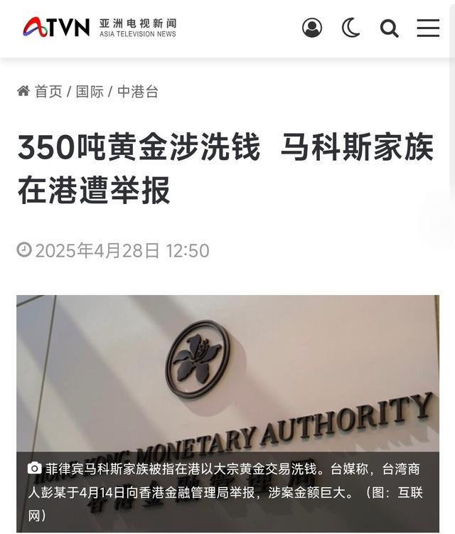 送炭利用香港隔山打牛精准狙击马科斯电子pg游戏菲律宾总统大选中国雪中(图8)