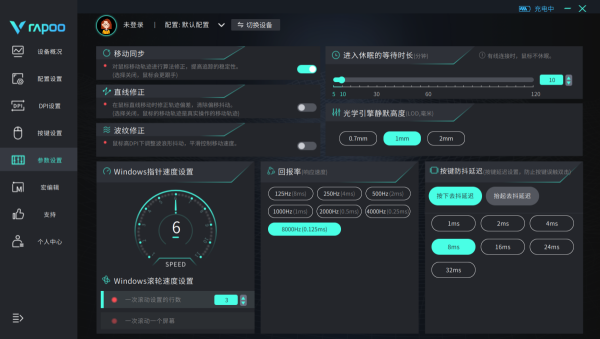竞玩家需求 雷柏8K高速率外设全家桶体验pg电子入口无线充模块化方案满足硬核电(图14)