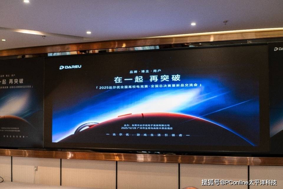 赛广州收官：AE7鼠标发布Ultra系列亮相pg电子模拟器电脑版2025达尔优电竞高校(图6)