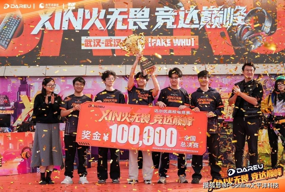 赛广州收官：AE7鼠标发布Ultra系列亮相pg电子模拟器电脑版2025达尔优电竞高校(图10)